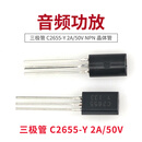 TaoTimeClub 三极管 C2655-Y 2A/50V NPN 音频功放 晶体管 10只