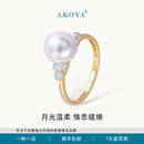 AKOYA海水珍珠戒指三生石18K金镶钻8.5-9送女朋友老婆母亲礼物求婚1106 18K金 黄金色｜8.5-9mm 12