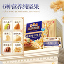 三只松鼠重磅新品【三只松鼠_纯萃每日坚果750g/30包】大颗粒混合果仁零食 30袋 【750g/含-大颗粒更干净】