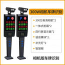 仁聚益广告道闸车牌识别系统及小区车辆智能停车场无人值守收费管理四川 车牌识别（2台）