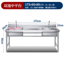 商用不锈钢水槽带支架厨房洗碗洗菜洗手盆带平台食堂单双水池 175*60*80双池中平台经济款