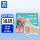 振德 (ZHENDE) 儿童一次性手套食品级PE薄膜手套（3-12岁）200只 手工厨房洗碗烘焙餐桌野餐防油 2只/包独立