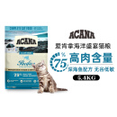 愛肯拿（ACANA）海洋盛宴鱼肉味猫粮5.4kg 成猫幼猫通用粮【美版加版随机发货】