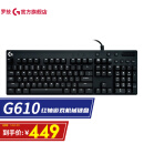 罗技（G）G610机械键盘 有线机械键盘 游戏机械键盘 Cherry轴背光机械键盘 吃鸡键盘 G610 Cherry红轴