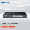 TP-LINK 云交换TL-SG2016D 16口全千兆Web网管 云管理交换机 企业级交换器 监控网络网线分线器 分流器