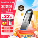 闪迪（SanDisk）64GB U盘 CZ73 安全加密 数据恢复 学习电脑办公投标 小巧便携 车载 大容量金属优盘