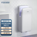 菲果(FEEGOO)酒店卫生间全自动感应双面喷气式烘手机商用干手器白色 FG2006
