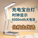 雅格（YAGE）雅格台灯学习宿舍充电台大学生高中生宿舍用折叠便携式充电宝台灯 充电宝台灯 时钟款 6000mAh 白色