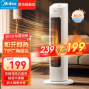 美的（Midea）取暖器立式暖风机电暖气电暖器小太阳家用烤火器浴室热风机节能大功率新款低噪办公室卧室速热干衣 【品质生活】HFV20E