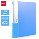 得力（deli）5384-3孔打孔文件夹 A4三孔活页夹 O型多孔档案夹资料夹子 A4 蓝色 单个装