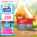 闪迪（SanDisk）512GB TF（MicroSD）内存卡 A1 U1 C10 至尊高速移动版存储卡 读速150MB/s 手机平板游戏机内存卡