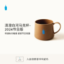 BlueBottleCoffee蓝瓶咖啡 清澄白河马克杯-节日限定 杯子陶瓷马克杯家用男女咖啡水杯 清澄白河马克杯-2024节日版