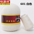 恒源祥【一斤】貂绒毛线中粗手编羊绒线纯山羊绒毛线团手工编织特级绒 白色 601