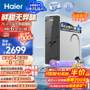 海尔（Haier）鲜活水净水器家用净水机1200G pro 6年RO反渗透厨下直饮净水器3.48L/分以旧换新HKC3000-R793D2U1