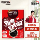 雀巢（Nestle）醇品 速溶黑咖 0糖0脂 美式咖啡粉 48包*1.8g 高考限定装