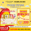 欧舒丹（L'OCCITANE）护手霜套装礼盒30ml*8 保湿滋润手霜 送礼心选 法国原装