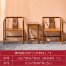 宜·家【品牌直销】家具 鸡翅木休闲椅三件套实木圈椅仿古中 带抽茶几三件套