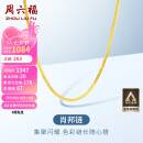 周六福18K金项链女肖邦链 彩金项链素链 黄18K 升级款-约1.6g-47cm