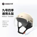 九号（Ninebot）配件四季可用3C品质头盔电动车半盔 白色（滑板车平衡车适用配件）
