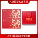 积鼎英德红茶 茶礼盒 英红九号 英红九号