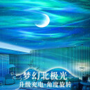 万火北极光星空灯星空投影灯氛围灯投影仪小夜灯生日礼物女生实用走心 北极光星空灯+覆盖全屋+蓝牙音乐