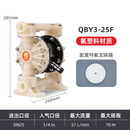 固德牌气动隔膜泵QBY3铝合金不锈钢氟塑料耐腐蚀自吸防爆泵 QBY3-25FTFF氟塑料PVDF+特氟龙隔膜