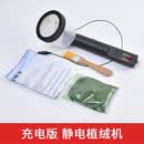 DIY手工 建筑模型材料沙盘景观 室外草皮草坪用尼龙草粉 5mm 13色可选 充电版-静电植绒机