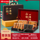 渔食客    礼品大连淡干海参鲍鱼礼盒装鱼胶干贝人参海鲜干货 412g 尊享版四拼礼盒