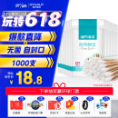 海氏海诺 医用无菌棉签10cm*50支*20袋 成人婴儿清洁消毒棉棒单头竹棒塑封口1000支