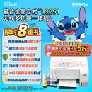 爱普生(EPSON) 墨仓式 L3251彩色打印机 微信打印/无线连接 家用打印优选（打印、复印、扫描）