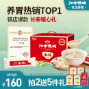 江中猴姑米稀原味米糊30天燕麦片养胃猴头菇早餐中老年营养品健康送礼900g