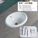 台中盆半嵌入式陶瓷洗脸盆椭圆形圆形台上盆洗手盆台下盆洗面盆 18寸椭圆赠下水+胶水