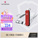 维氏瑞士军刀理容伴侣8项功能水果刀多功能刀折叠刀具红色0.6463