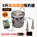 OIMG挤奶器牛羊用脉动吸奶器电动吸奶器调速全自动小型挤羊奶机 电动直吸10斤羊用（插电款）