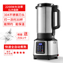 味源德国品牌商用豆浆机早餐店用现磨无渣磨浆机大功率免过滤大容量破壁机多功能料理机全自动打浆机 6升【自动加热款】