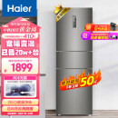 海尔（Haier）218升风冷无霜三门冰箱小型家用租房中门全温区变温大冷冻净味宿舍冰箱以旧换新BCD-218WDPD