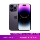 Apple iPhone 14 Pro  (A2892) 256GB 暗紫色 支持移动联通电信5G 双卡双待手机