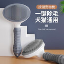 欢宠网猫梳子狗猫毛梳开结梳去浮毛狗毛清理器梳毛针梳长毛猫咪狗狗神器