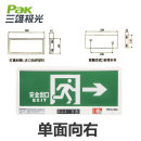 三雄极光消防应急指示牌安全出口疏散标志灯01款嵌入式疏散灯 【01款】嵌入式 单面向右