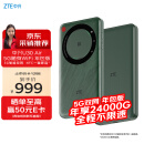 中兴（ZTE）U30 Air年包版 5G随身免插卡移动wifi无线网卡便携式热点5g路由器 松霜绿【年享24000GB大流量】