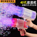 美克杰网红灯光火箭筒泡泡机儿童玩具批发摆地摊全自动玩具吹泡泡婚礼 主图款 炫酷灯光【锂电池充电版】动力强