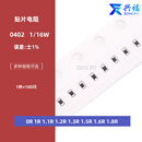 0402贴片电阻5% 0R 1R 1.1R 1.2R 1.3R 1.5R 1.6R 1.8R 2R欧 0402 0R欧姆5% 100个