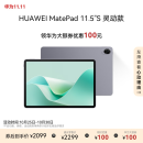 HUAWEI MatePad 11.5''S 灵动款华为平板电脑144Hz高刷2.8K全面屏娱乐学生学习8+256GB WIFI深空灰