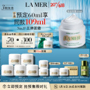 海蓝之谜（LA MER）精华面霜60ml紧致护肤品套装化妆品礼盒生日礼物送女友预售爆款