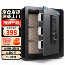 虎牌保险柜家用办公小型保险箱电子密码全钢防盗可入墙保密保管柜博越系列45cm黑色