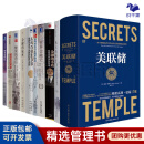 世界金融10本套：美联储：一本让您看懂真实世界的经济学+伟大的博弈+金融的本质+世界金融史+套利危机与金融新秩序+从华尔街到贝街+资本全球化：一部国际货币体系史（原书第3版）+被遗忘的萧条：经济危机