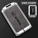 LONGSNOL适用本田型格卡片钥匙套22款ZRV致在汽车钥匙包思域保护壳金属扣 卡片款 银灰色 单壳