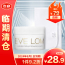 EveLom伊芙珑卸妆膏经典洁颜霜20ML（含玛姿林棉布）