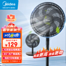 美的（Midea）【超级单品】七叶轻音立式电风扇家用柔风落地扇台式桌面小型风扇大风量节能摇头宿舍电扇 SAF30AB
