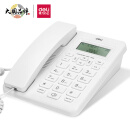 得力（deli)电话机座机 固定电话 办公家用 来去电查询 可接分机 13606白 一年质保